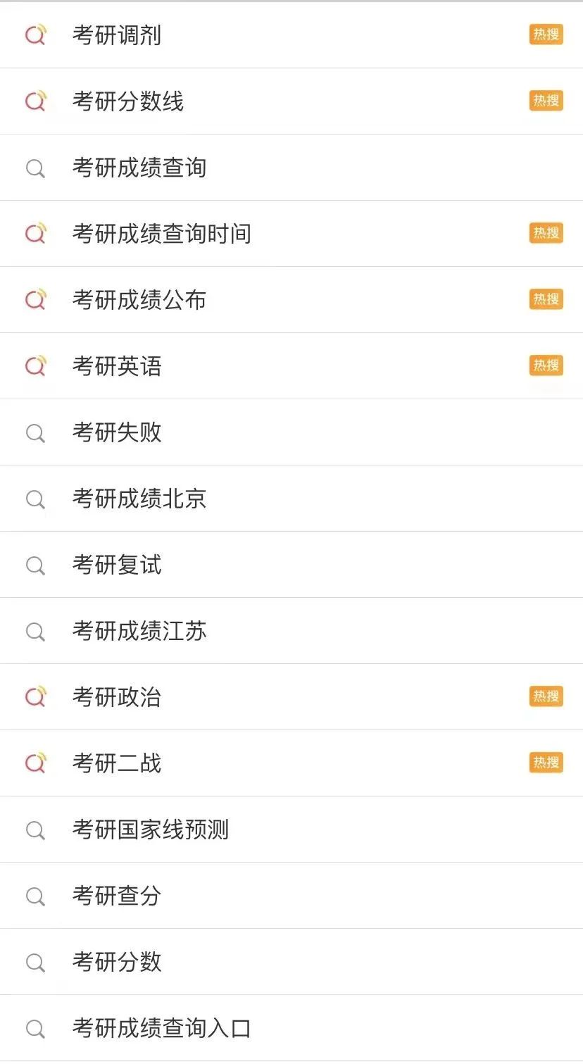 熱搜.jpg