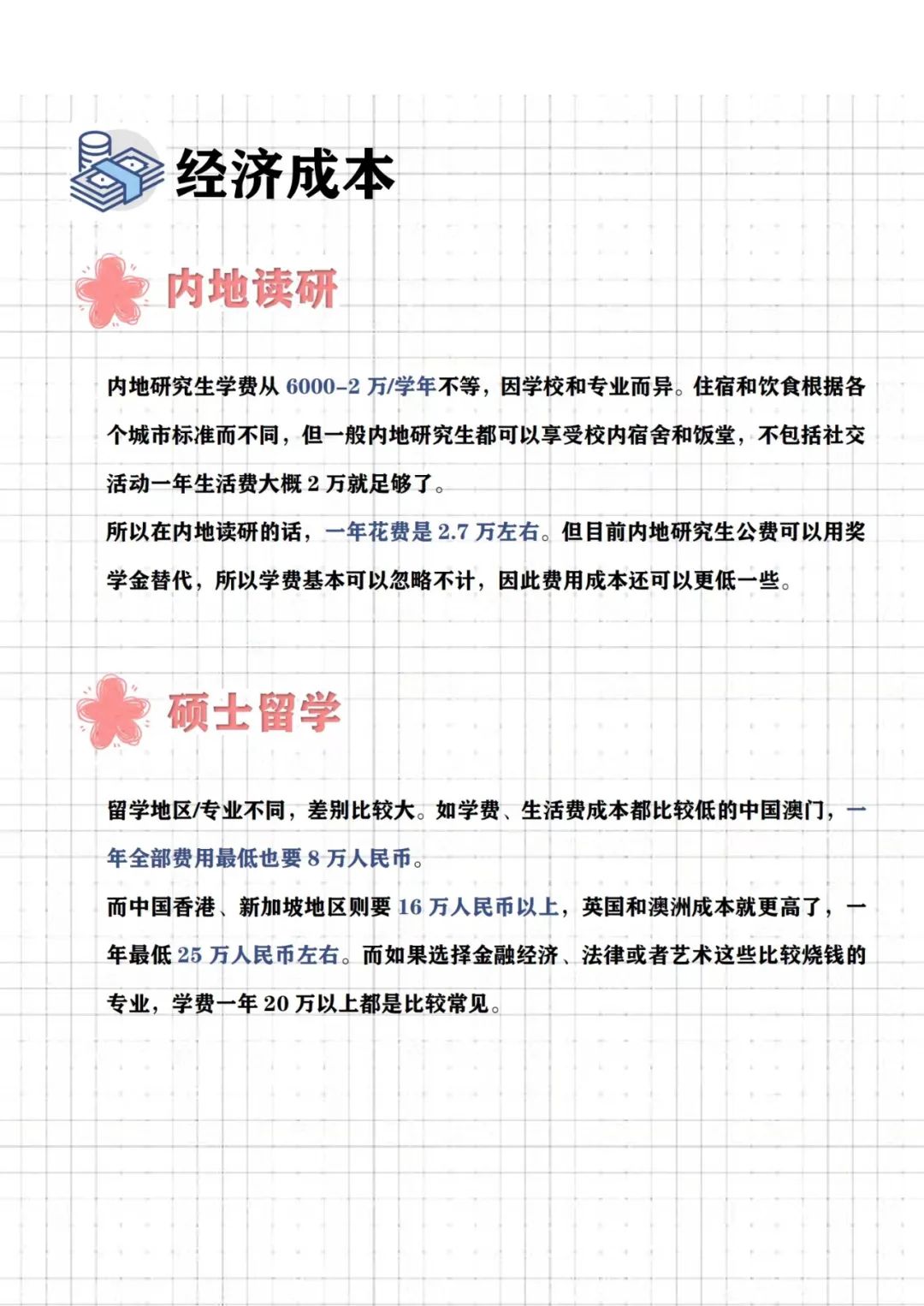 經濟成本.jpg